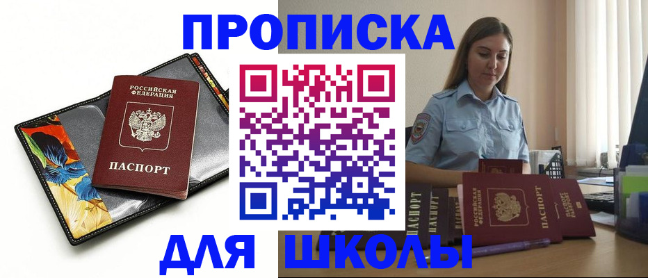 временная регистрация законно в Сергиевом Посаде