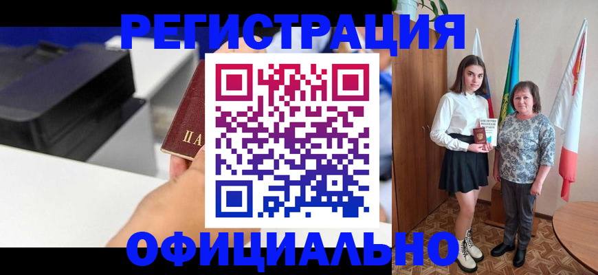 временная регистрация в квартире в Сергиевом Посаде